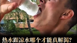 Nước nóng hay nước lạnh mới thực sự đã khát?