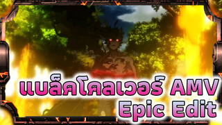 แบล็คโคลเวอร์ Epic Edit AMV