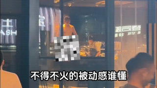 “这是蜜雪还是星巴克派来的？”