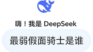 When I asked "DeepSeek" who the weakest Kamen Rider was...