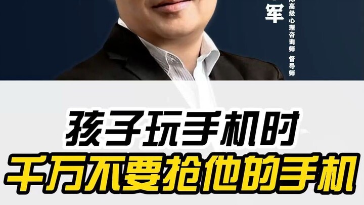 Selama anak sedang bermain ponsel, jangan sekali-kali merebut ponselnya.
