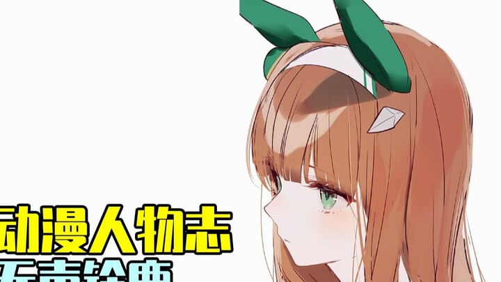 Mời các bạn xem Uma Musume: Pretty Derby! Kẻ chạy trốn đến từ không gian khác [Anime Character Chron