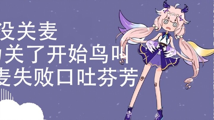【Enna Alouette/Bilingual】Failure of mute the mic after broadcasting traditional art