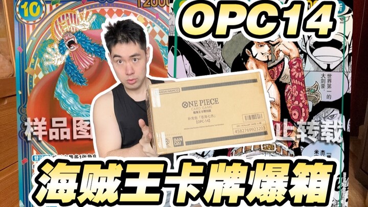 Spending 3,500 to open a One Piece card booster pack OPC14—how much can I actually get back?!?