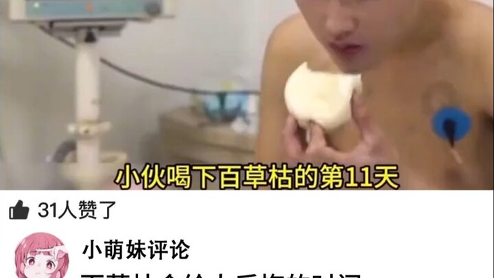 "พาราควอต"