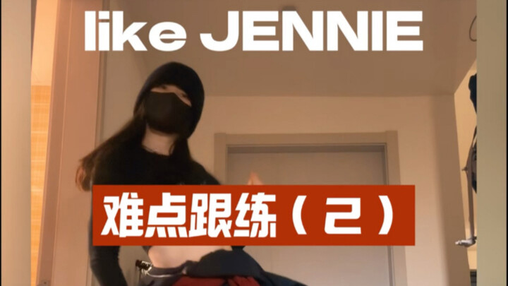How to jump likeJENNIE (2)