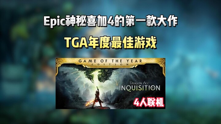 Game 3A pertama yang bisa kamu dapatkan gratis di EPIC ternyata adalah game TGA Game of the Year tah