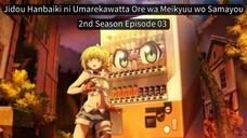 Jidou Hanbaiki ni Umarekawatta Ore wa Meikyuu wo Samayou 2nd Season EP 03