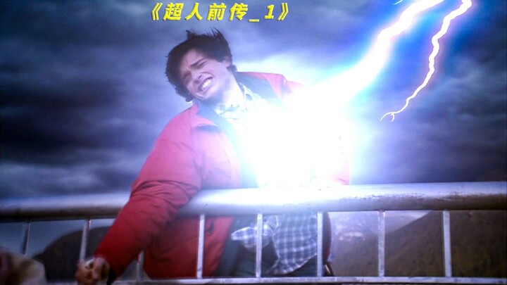 رجل يكتسب قوة خارقة عن طريق الصدفة