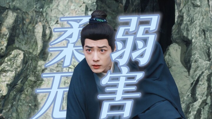 不是反派胜似反派，某脆皮娇夫的疯批恶童嘴脸