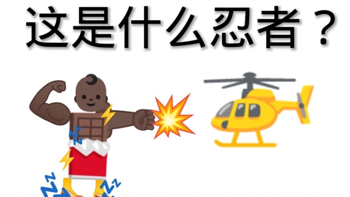 [Win Prizes!] What Ninja Is This?