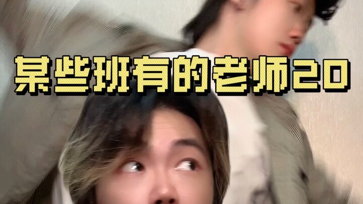 Được học lớp của giáo viên nói giọng địa phương thì cảm giác thế nào