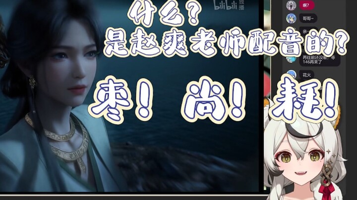 【巴绮Baki】梅凝竟然是赵爽配的音？枣！尚！耗！
