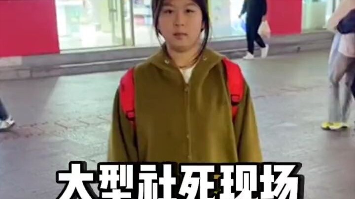 大型社死现场，实在不行就换个地球生活吧