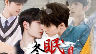 【博君一肖‖季向空×顾魏】一切美好的相遇，其实都是久别重逢‖冬眠×年少有为