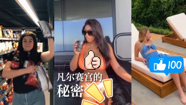 进口凡尔赛，有钱人无聊时都在干些什么
