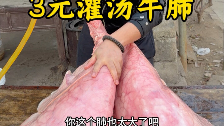 Thạch phổi bò chấm nước súp 3 tệ