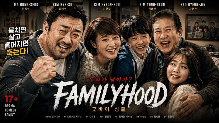 Familyhood (Gutbai singgeul) (2016) 17+