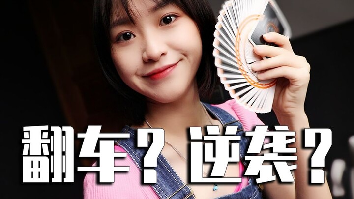 A comeback in the domestic market? Can a pair of Chinese-made playing cards priced at just 58 yuan w
