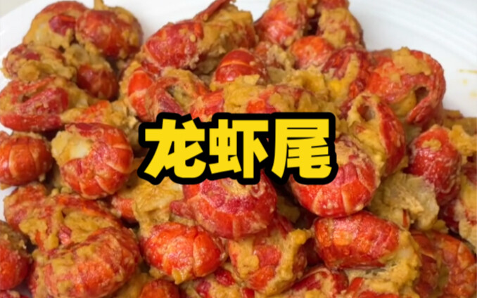 I highly recommend the salted egg yolk flavor! Everyone, hurry up and give it a try!