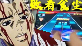 硬核激战超爽快的《JOJO第四部：不灭钻石》OP《Great Days》！