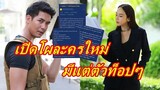 ช่อง7 เปิดโผละครใหม่ มีเเต่นักเเสดงตัวท็อปๆ รับรองไฟลุกจอแน่