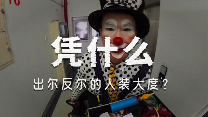 Diusir karena satu kalimat “Tidak apa-apa”, sampai ingin mogok kerja! Siapa yang bisa menengahi?