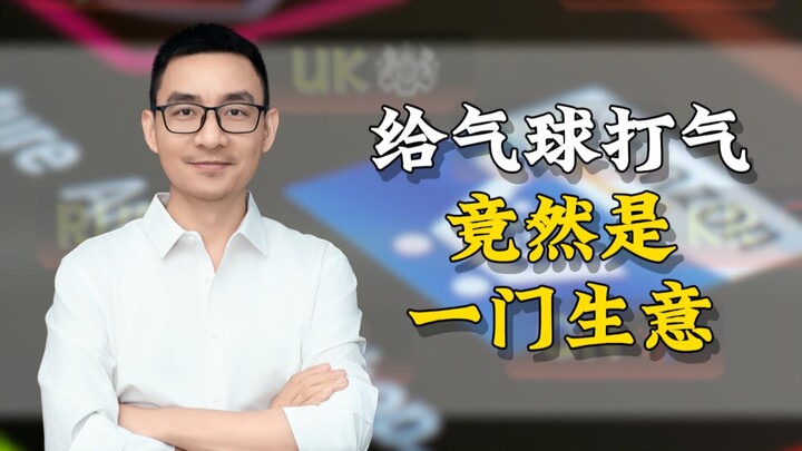 Bơm hơi cho bóng bay, hóa ra cũng là một ngành kinh doanh!