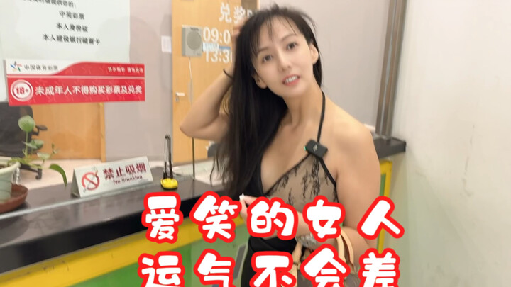 白捡14W怎么做到的，实力还是运气？