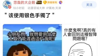 “该使用银色手镯了”