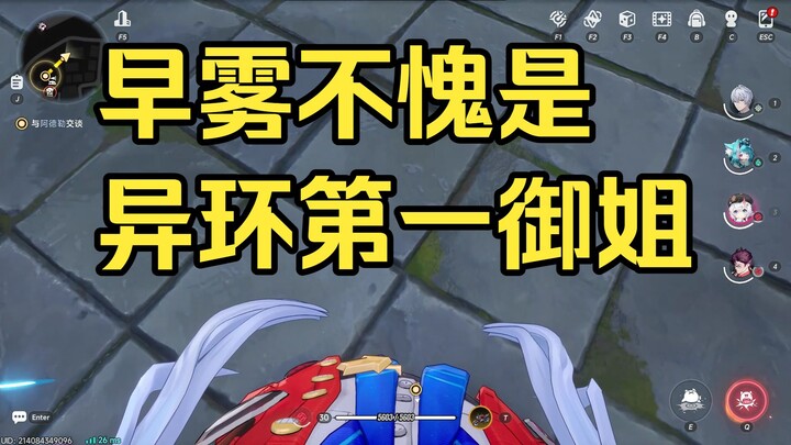 First-person perspective reveals why Sawa is the No. 1 domineering beauty in Alter: Lords of the Voi