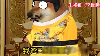 If Li Shimin traveled through time and space and became Zhu Qizhen