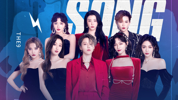 【THE9男团】《凌晨一点半》海角天涯 像梦知幻【降调性转】