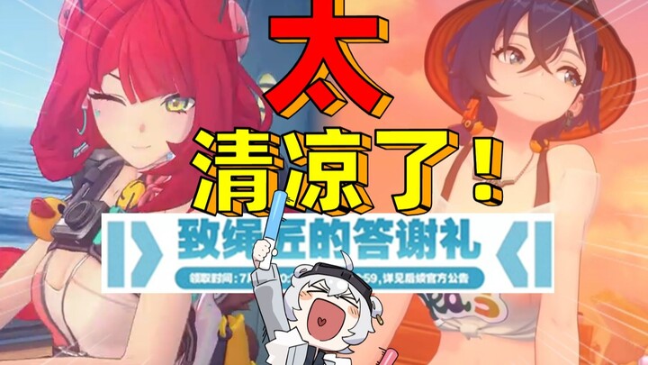 发牌！发泳装！发菲林！兄弟这我还说啥了？