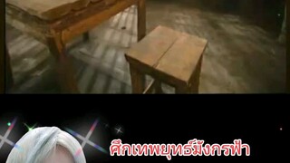 ศึกเทพยุทธ์มังกรฟ้า