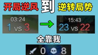 The game started out with a huge disadvantage, but fortunately, I managed to turn the situation arou