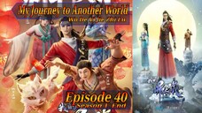 Eps 40 End |My Journey to Another World [Wo De Yi Jie Zhi Lu] Season 1 Sub Indo