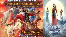 Eps 40 End |My Journey to Another World [Wo De Yi Jie Zhi Lu] Season 1 Sub Indo