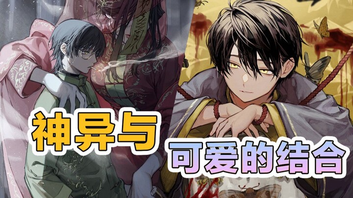 เมื่อหนุ่มน้อยเจอเจ้าสาวผี!