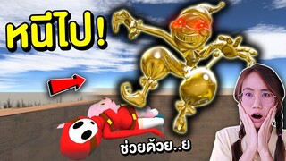 หนีไป !! ถ้าเจอ เจ้า Moon สีทองสุดหลอนในเขาวกต | Mind&Nat