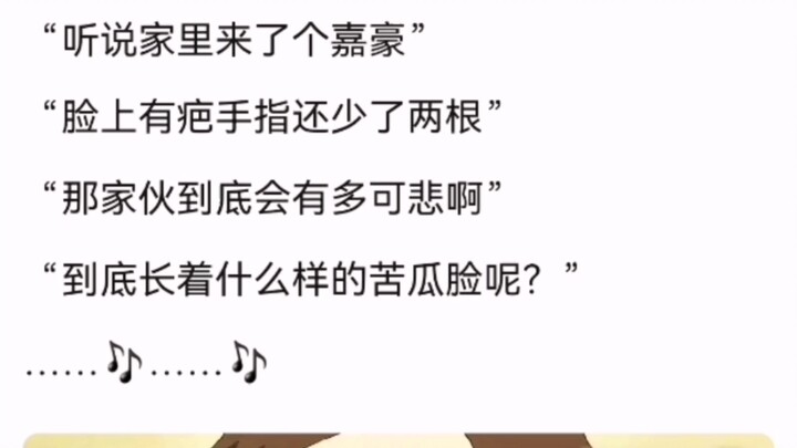 When Iori first met Gojo, she heard that a pachinko player had come to their house—one with a scar o