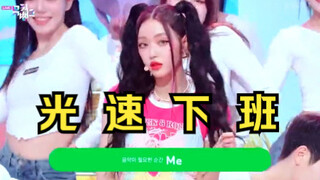 【Yooa】Setiap kali aku menyanyikan "I want", kecepatannya bertambah 10%...