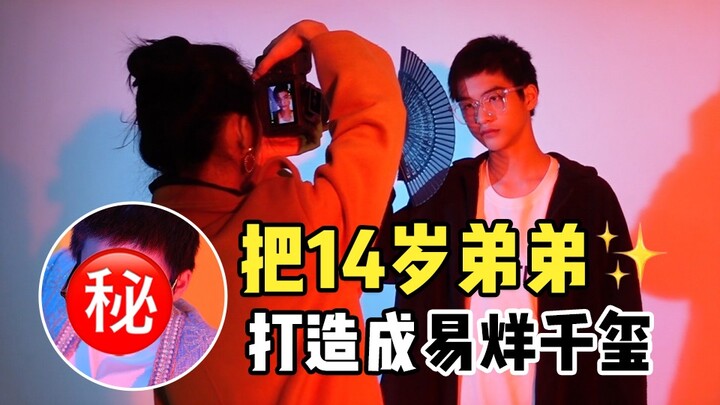 A regular 14-year-old passerby boy actually pulled off a stunning transformation into “Jackson Yee”?