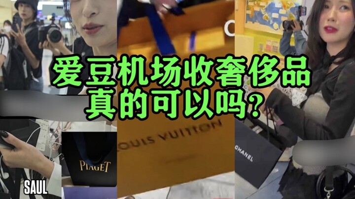 Bảo Quái nhận đồ hiệu do fan tặng, mà fan còn phải cảm ơn, chẳng lẽ YG không quản lý gì sao?