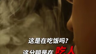 ＃电影热搜  这一顿饭吃下来，又会有多少女生受害呢……
