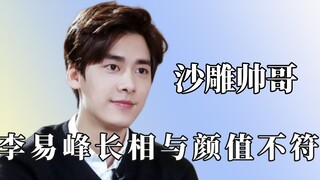Lý Nhất Phong nói nhảm, lời nói của Bạch Tĩnh Đình đều là trò đùa