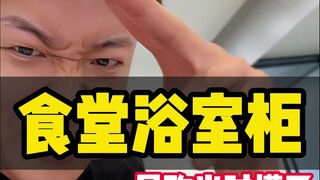 卫生间装修浴室柜怎么选