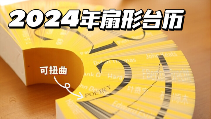 ถ้าคุณไม่ฉีกมันจนหมด ปฏิทินตั้งโต๊ะนี่อาจจะสนุกมากเลยนะ!