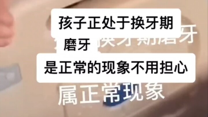 Nghiến răng thôi~ Bình thường mà