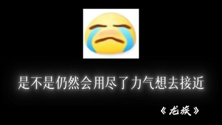 哪天她是故事的配角，我是配角，在我生命中她确是主角